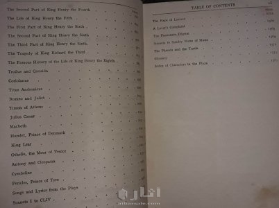 الاعمال الكامله لويليام شكسبير 9