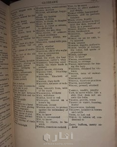 الاعمال الكامله لويليام شكسبير 5