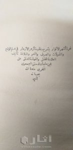 كتاب نادر في علم الوضع و المقولات و الصرف و البلاغة و النحو