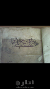 كتاب حازردي في علم الصرف