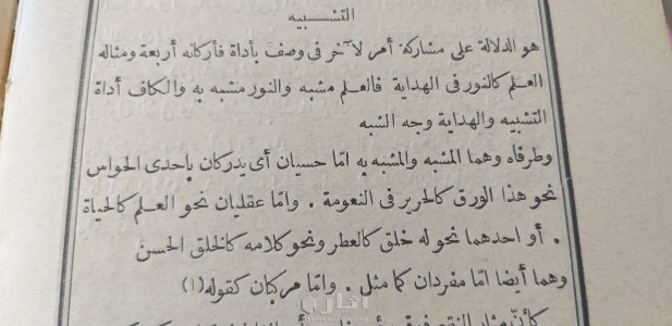 نسخة نادرة من كتاب ابن الرومي حياته من شعره لعباس محمود العقاد