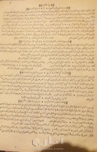 نسخة نادرة من كتاب شرح شواهد الكشاف لمحب الدين