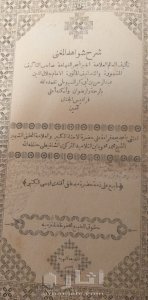 نسخة نادرة من شرح شواهد المغني لجلال الدين السيوطي