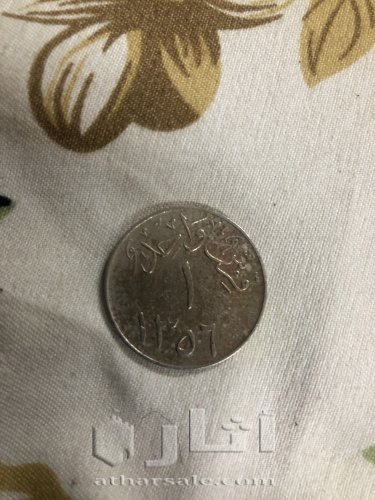 قرش واحد للملك عبدالعزيز رحمه الله 1356ه