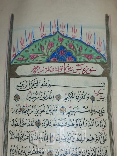 مصحف عثماني خط اليد مذهب نادر اوي التفصيل على وتاس01028378523