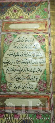 مصحف عثماني خط اليد مذهب نادر اوي التفصيل على وتاس01028378523