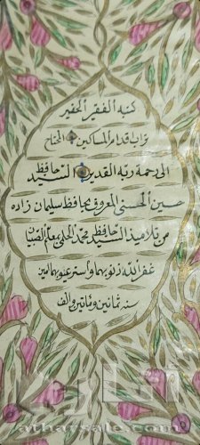 مصحف عثماني خط اليد مذهب نادر اوي التفصيل على وتاس01028378523