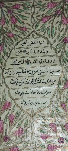 مصحف عثماني خط اليد مذهب نادر اوي التفصيل على وتاس01028378523
