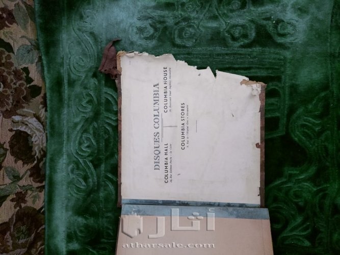 البوم اسطوانات كولومبيا خاص بالجرامافون