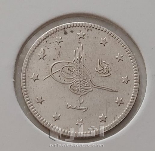 ,نقود عثمانية 1327 هجري