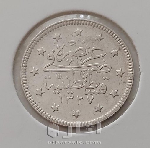,نقود عثمانية 1327 هجري