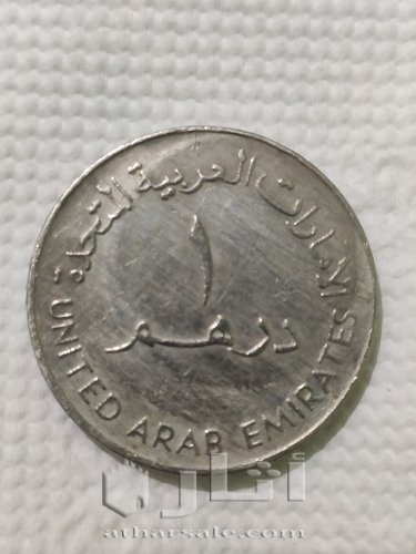 1984درهم