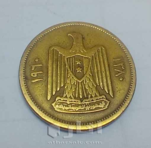 10 قروش سورية إصدار 1960