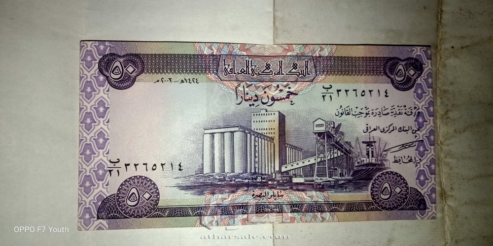 عملات ورقية قديمه