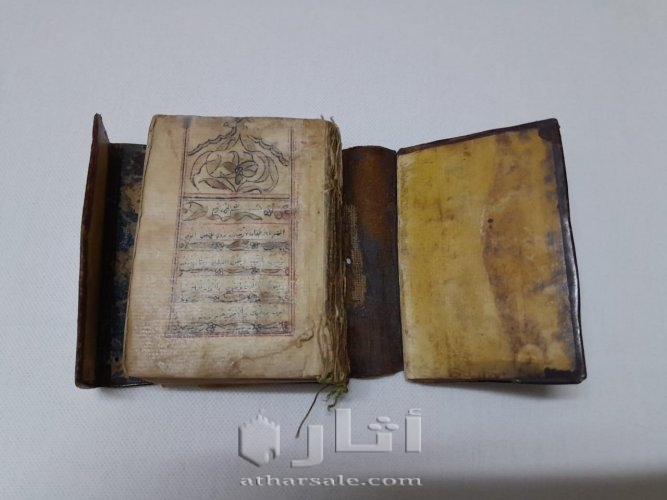 مصحف مكتوب بخط اليد