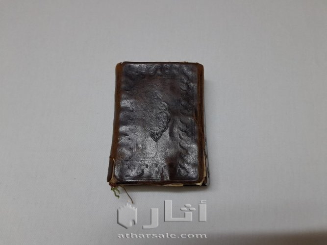 مصحف مكتوب بخط اليد