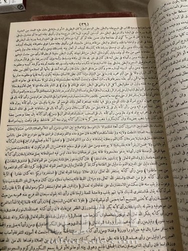 كتاب تفسير الاحلام لابن سيرين