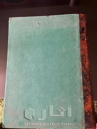 تذكرة أولى الالباب لداوود الأنطاكى