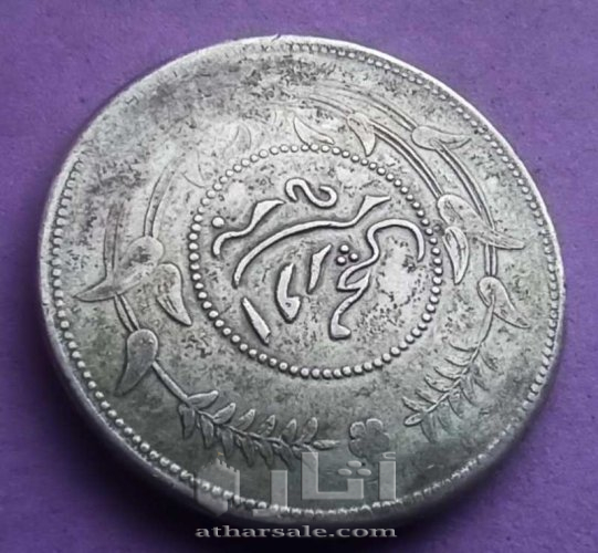 نادر جدا الصين 1897 فضة