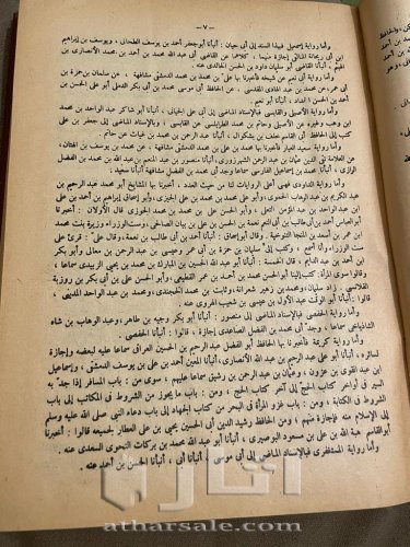 فتح الباري بشرح البخاري