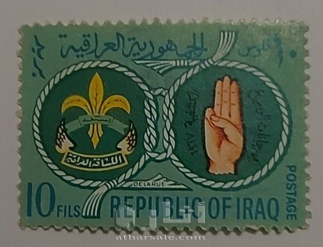 مجموعة من نوادر الطوابع