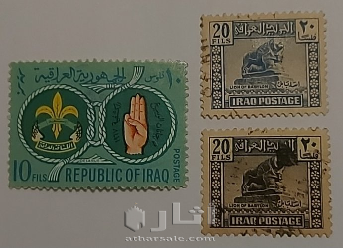 مجموعة من نوادر الطوابع