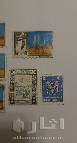 مجموعة من نوادر الطوابع