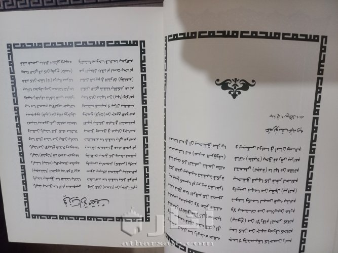كتاب متحف تراث المملكه العربيه السعوديه