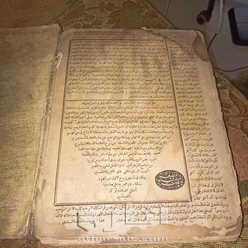 الجزء الثالث والرابع من مجلد صحيح  البخاري عمره اكثر من 136 سنة