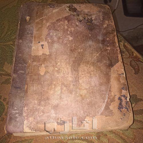 الجزء الثالث والرابع من مجلد صحيح  البخاري عمره اكثر من 136 سنة