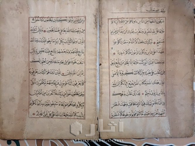 مخطوط 30 جزء من القرآن الكريم