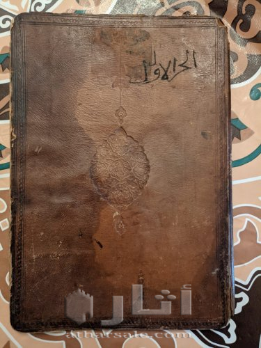 مخطوط 30 جزء من القرآن الكريم