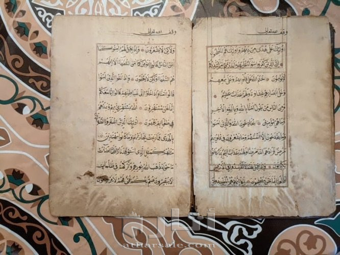 مخطوط 30 جزء من القرآن الكريم
