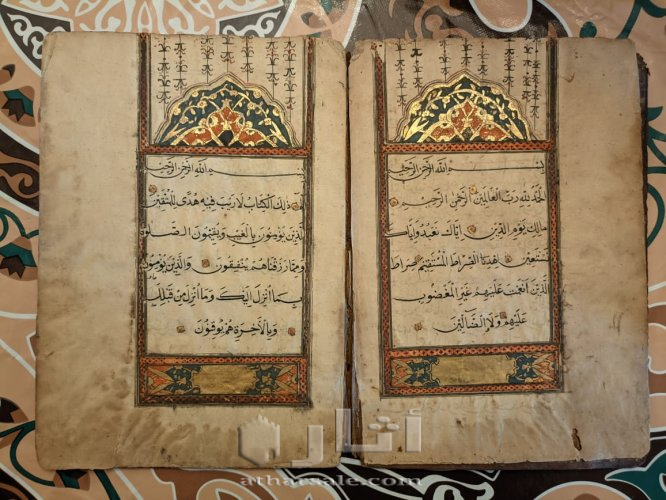 مخطوط 30 جزء من القرآن الكريم