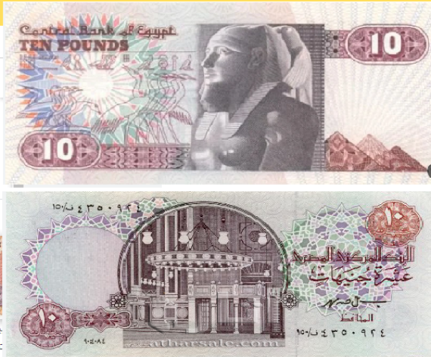 العمله المصري ..