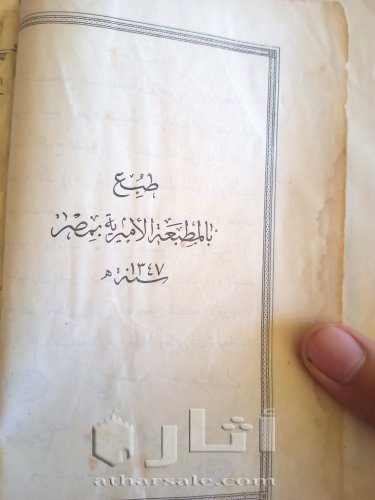 مصحف قرآن كريم في عهد الملك فؤاد