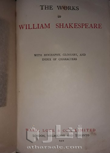 الاعمال الكامله لويليام شكسبير