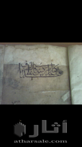 كتاب حازردي في علم الصرف