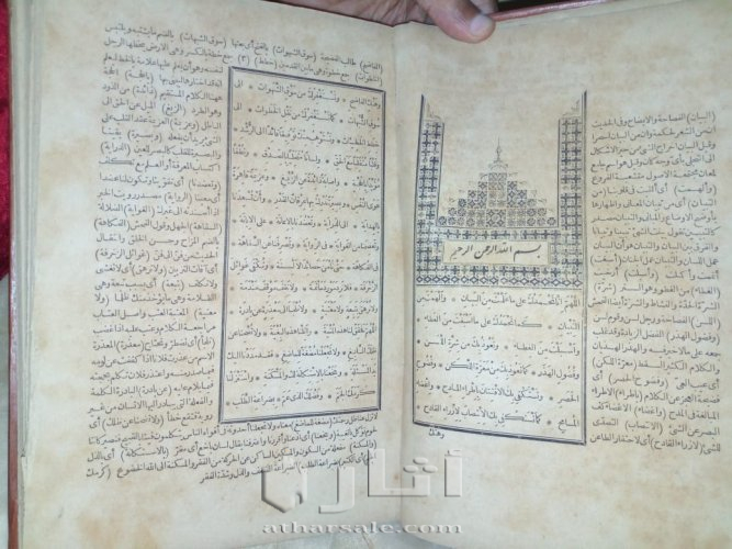 كتاب نادر المقامات الأدبية ١٣٠٠ هجريه