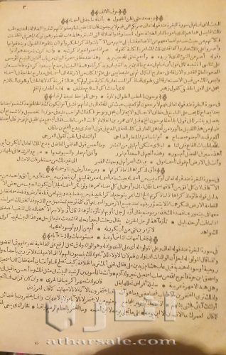 نسخة نادرة من كتاب شرح شواهد الكشاف لمحب الدين