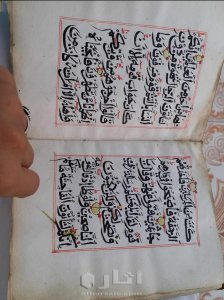 مخطوطات قديمة 1