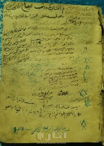 كتاب تحفة الأحباب شرح ملحة الإعراب بخط اليد عمره 140عاماً 5