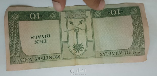 عملات بعهد الملك عبد العزيز وسعود وفيصل ال سعود 5