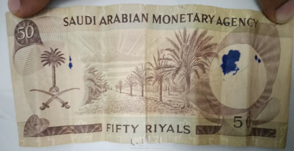 عملات بعهد الملك عبد العزيز وسعود وفيصل ال سعود 3