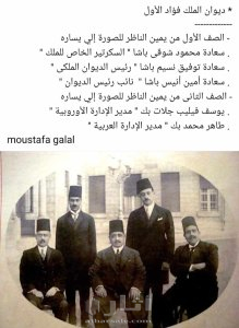 الدليل العام للإدارة المصرية 1840 - 1910