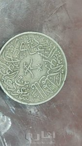 2 قرش الملك سعود