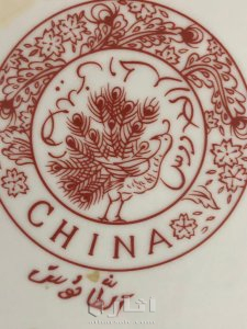 طبسيل الطاوس رقم 40