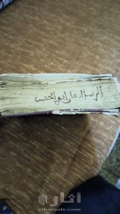 الرسالة علي ابو الحسن 3