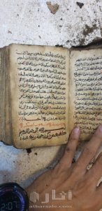 مصحف أثري
