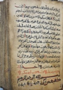 مصحف أثري